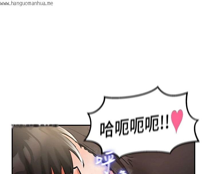 韩国漫画这一世我要开后宫韩漫_这一世我要开后宫-第23话-想跟你的肉棒结婚在线免费阅读-韩国漫画-第19张图片