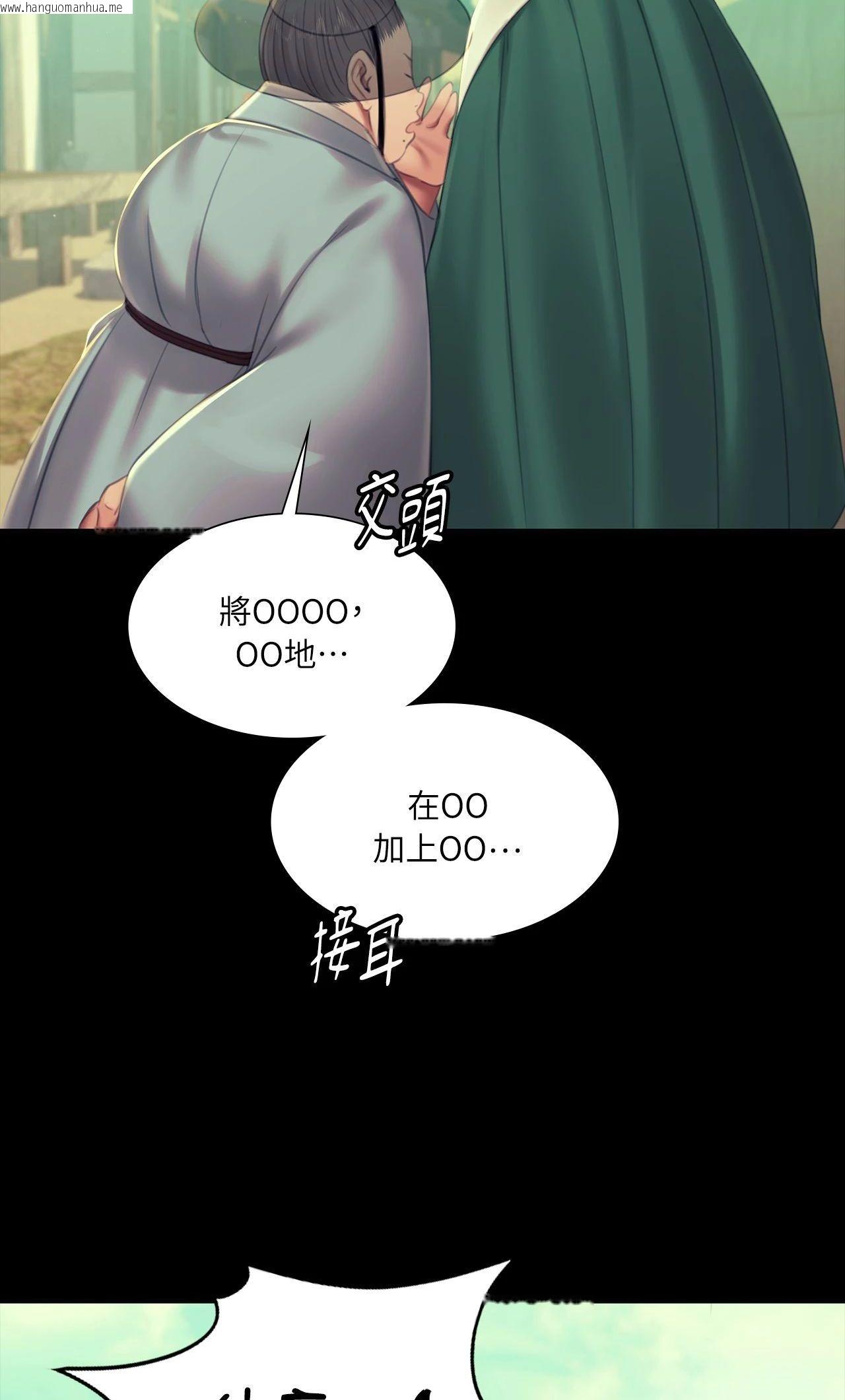 韩国漫画小姐韩漫_小姐-第156话在线免费阅读-韩国漫画-第26张图片