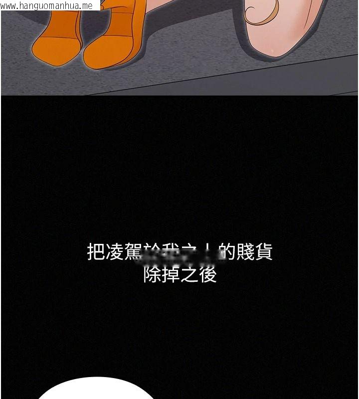 韩国漫画魔法少女露美娜韩漫_魔法少女露美娜-第18话-魔法少女的阴暗过去在线免费阅读-韩国漫画-第109张图片