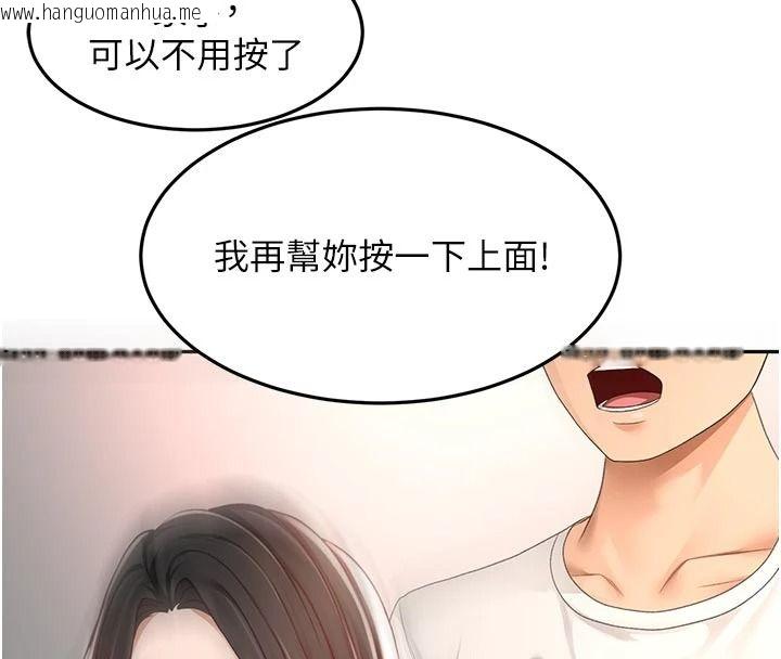 韩国漫画顶加套房的春天韩漫_顶加套房的春天-第80话-[阴险的眼神]派上用场!在线免费阅读-韩国漫画-第37张图片