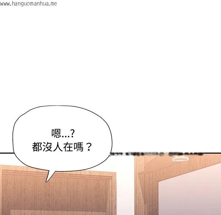 韩国漫画可以爱你吗/似曾相识的她韩漫_可以爱你吗/似曾相识的她-第117话在线免费阅读-韩国漫画-第67张图片