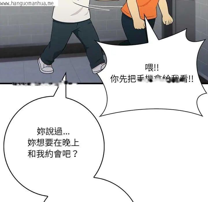 韩国漫画渣男生存守则韩漫_渣男生存守则-第3话在线免费阅读-韩国漫画-第106张图片