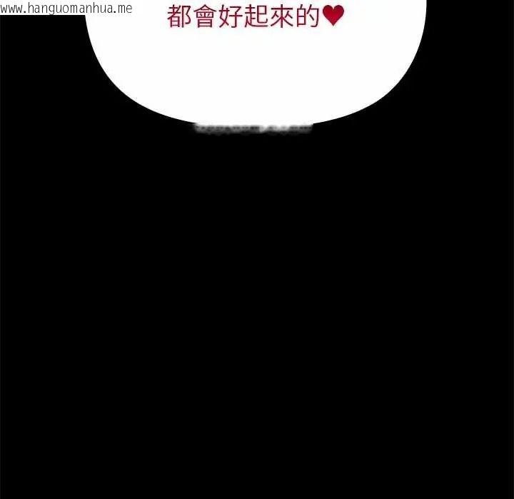 韩国漫画迷雾深处的诱惑/XX地下城韩漫_迷雾深处的诱惑/XX地下城-第37话在线免费阅读-韩国漫画-第177张图片
