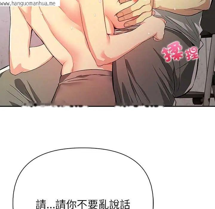 韩国漫画高薪兼职的代价韩漫_高薪兼职的代价-第4话在线免费阅读-韩国漫画-第103张图片