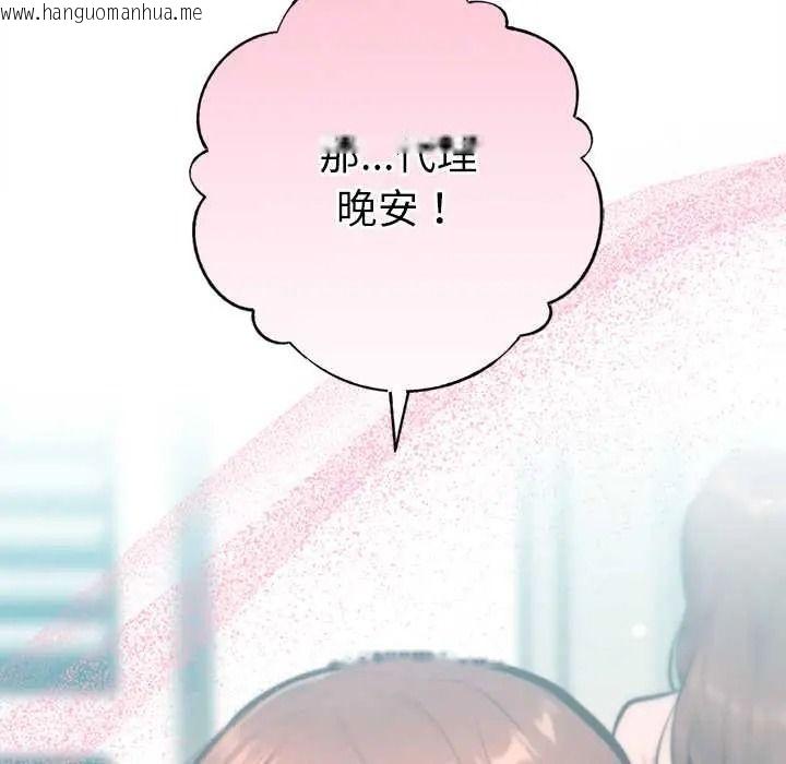 韩国漫画不只是朋友韩漫_不只是朋友-第28话在线免费阅读-韩国漫画-第48张图片
