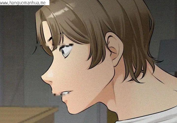 韩国漫画纯洁游戏韩漫_纯洁游戏-第2话在线免费阅读-韩国漫画-第185张图片