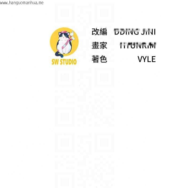 韩国漫画砲友满屋韩漫_砲友满屋-第18话-兄妹的脱序行为在线免费阅读-韩国漫画-第175张图片