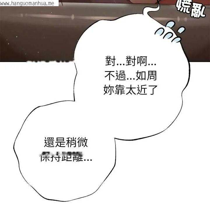 韩国漫画不只是朋友韩漫_不只是朋友-第26话在线免费阅读-韩国漫画-第19张图片