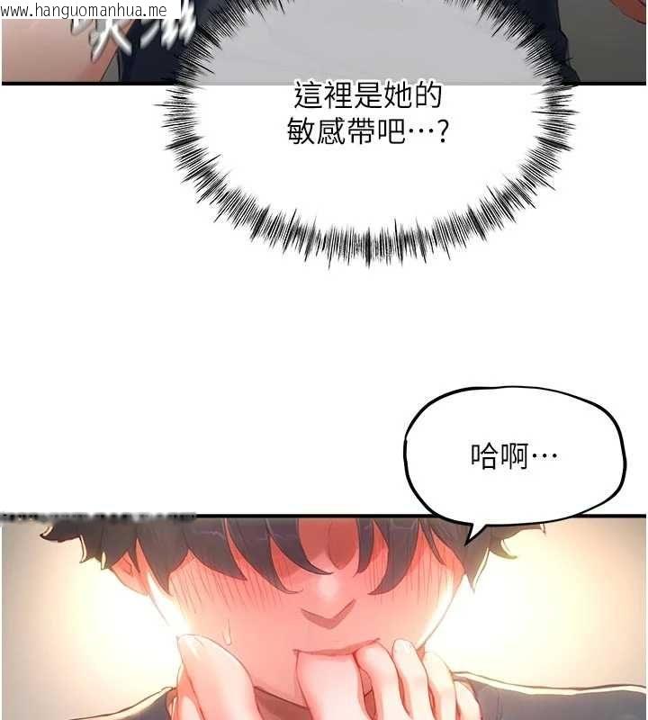 韩国漫画成人漫画取材课韩漫_成人漫画取材课-第14话-为了掌握主权的斗争在线免费阅读-韩国漫画-第67张图片