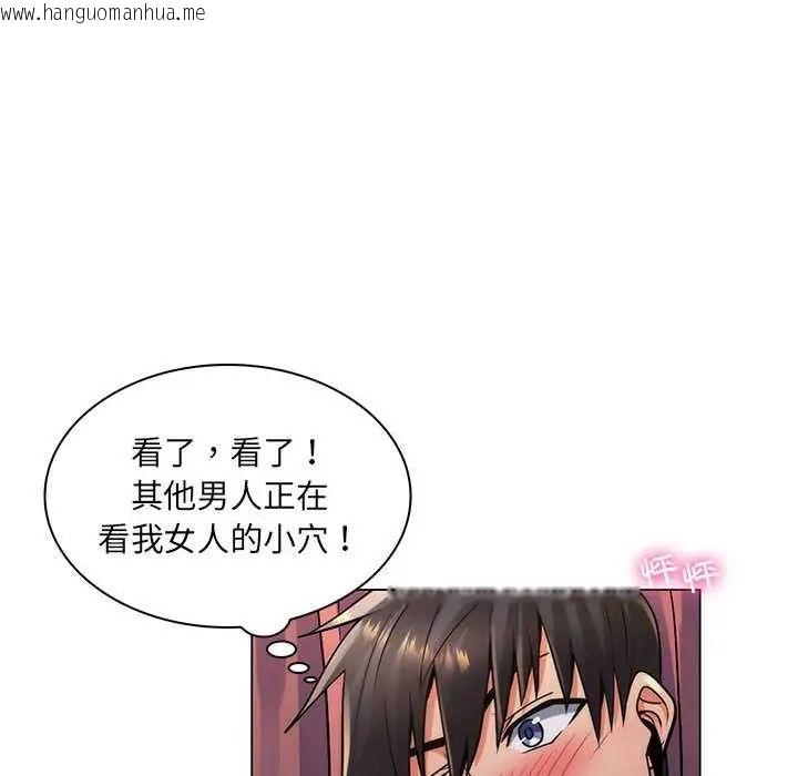 韩国漫画脱序教师韩漫_脱序教师-第23话在线免费阅读-韩国漫画-第22张图片