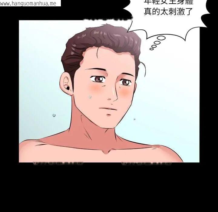 韩国漫画熟男第二春韩漫_熟男第二春-第20话在线免费阅读-韩国漫画-第101张图片