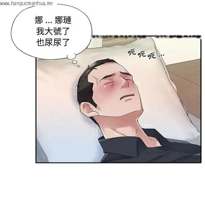 韩国漫画我的专属管家韩漫_我的专属管家-第16话在线免费阅读-韩国漫画-第48张图片