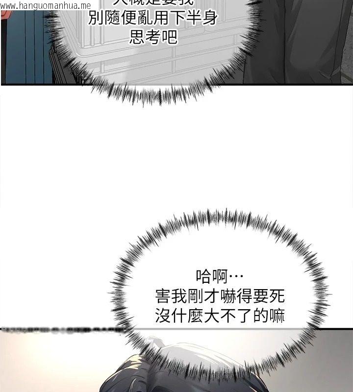 韩国漫画成人漫画取材课韩漫_成人漫画取材课-第15话-给失控奴隶的惩罚在线免费阅读-韩国漫画-第143张图片