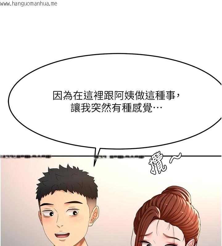 韩国漫画顶加套房的春天韩漫_顶加套房的春天-第82话-我好像成为妳老公了在线免费阅读-韩国漫画-第88张图片