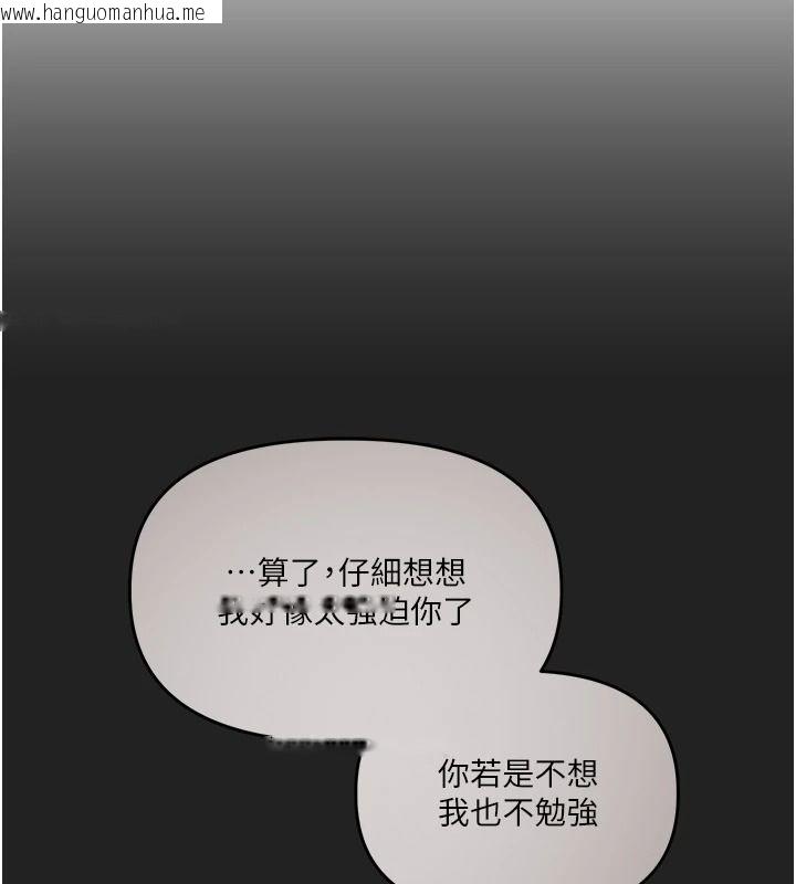 韩国漫画玩转学姐韩漫_玩转学姐-第122话-回收下一个后宫目标在线免费阅读-韩国漫画-第29张图片