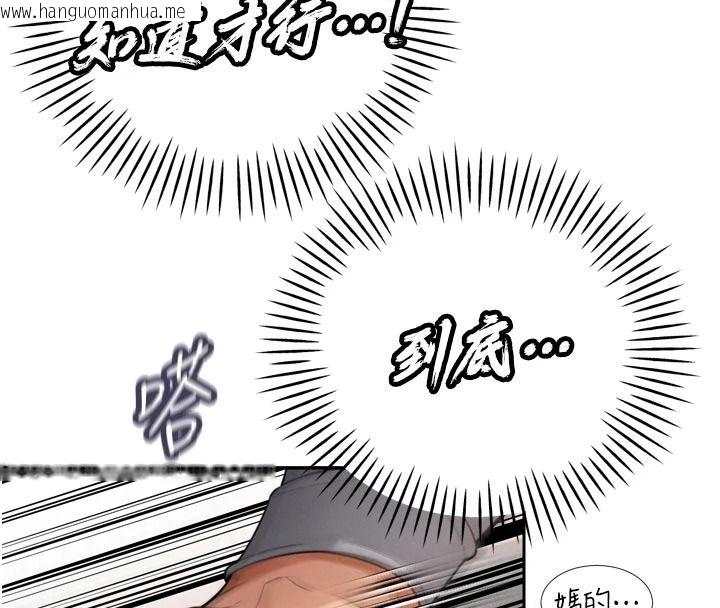 韩国漫画暴君会长的娇媳们韩漫_暴君会长的娇媳们-第53话-老婆被别人上的影片在线免费阅读-韩国漫画-第133张图片