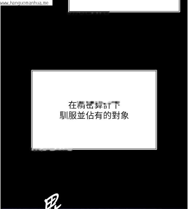 韩国漫画越线咨询韩漫_越线咨询-第36话-妳只要「动口」就行在线免费阅读-韩国漫画-第108张图片