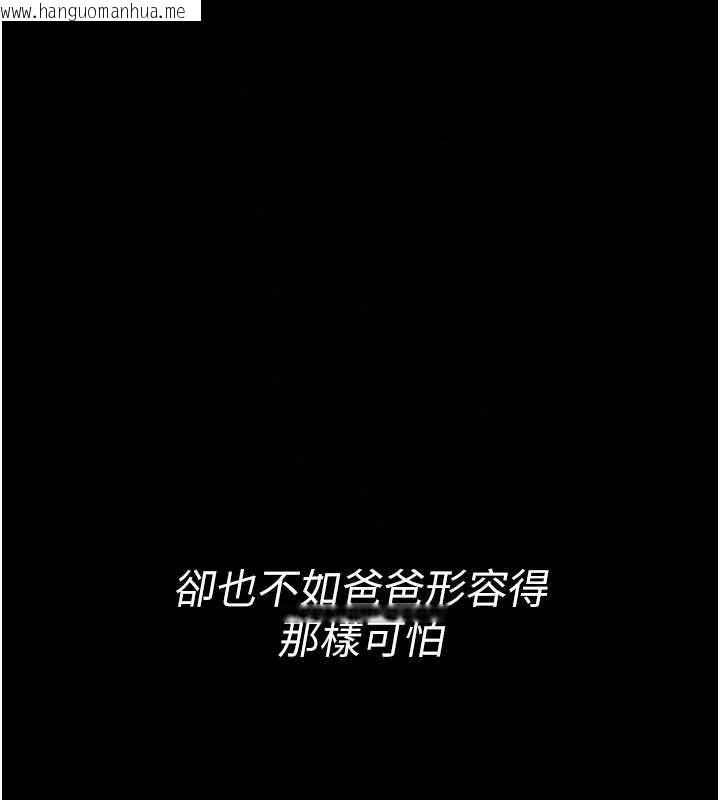 韩国漫画义父韩漫_义父-第33话-姐姐们带妳浪在线免费阅读-韩国漫画-第139张图片