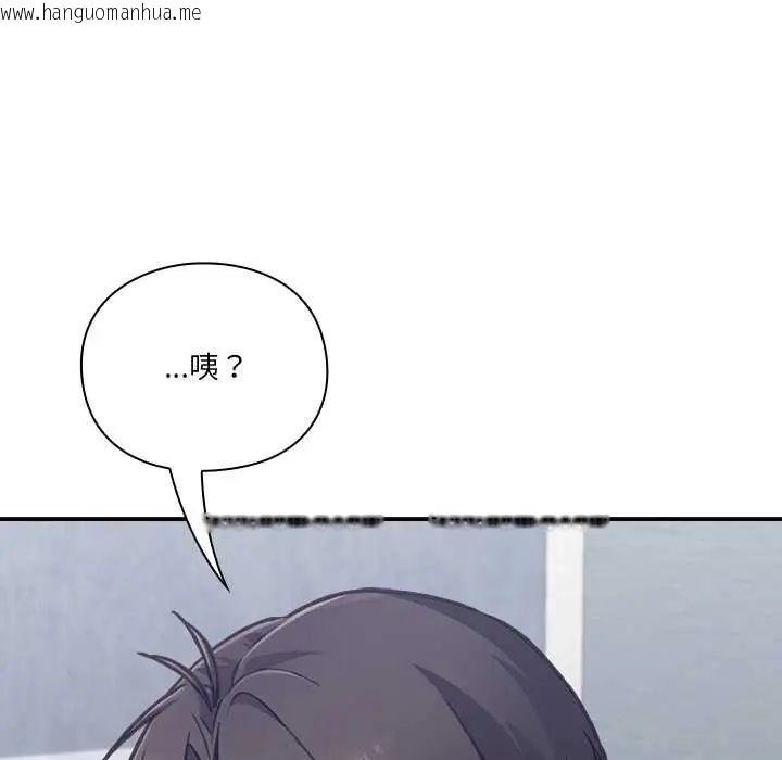 韩国漫画扑通扑通终极密码韩漫_扑通扑通终极密码-第28话在线免费阅读-韩国漫画-第41张图片