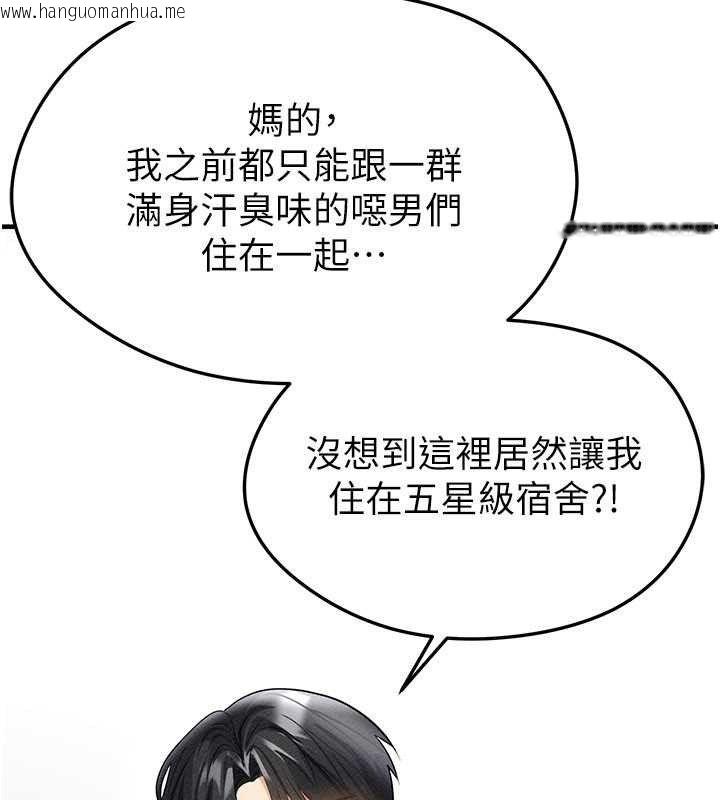 韩国漫画足球型男脱单指南韩漫_足球型男脱单指南-第78话-成为西甲豪门的一员在线免费阅读-韩国漫画-第86张图片
