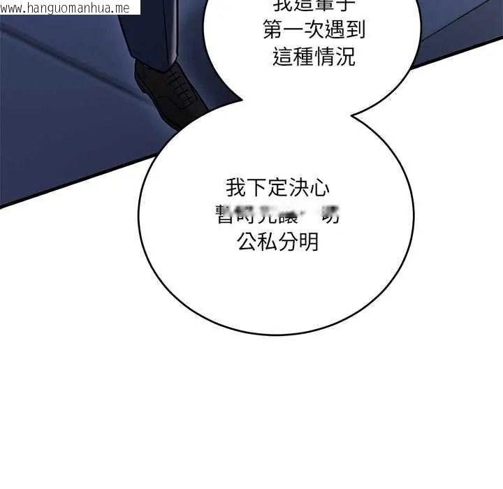 韩国漫画满意度评鉴中韩漫_满意度评鉴中-第13话在线免费阅读-韩国漫画-第17张图片