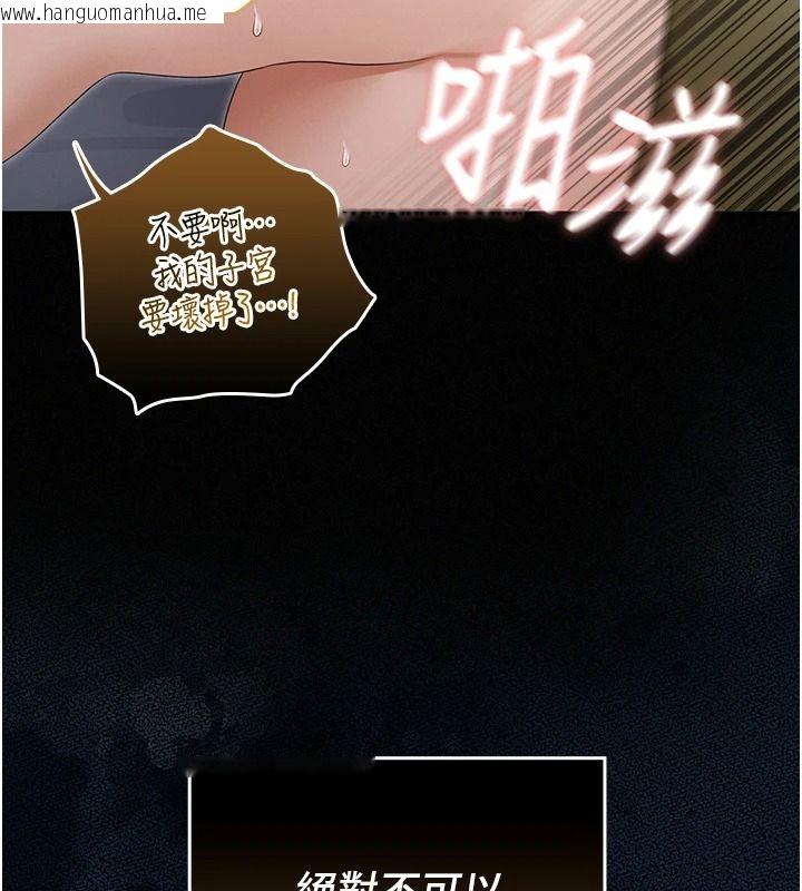 韩国漫画魔法少女露美娜韩漫_魔法少女露美娜-第17话-被肉棒干翻天的第一名在线免费阅读-韩国漫画-第161张图片