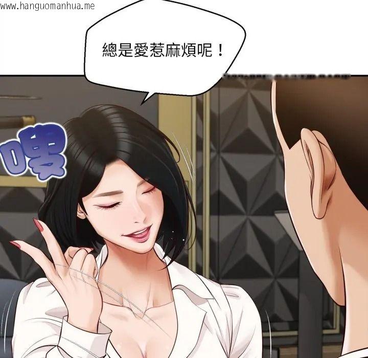韩国漫画无限轮回的一天韩漫_无限轮回的一天-第23话在线免费阅读-韩国漫画-第61张图片