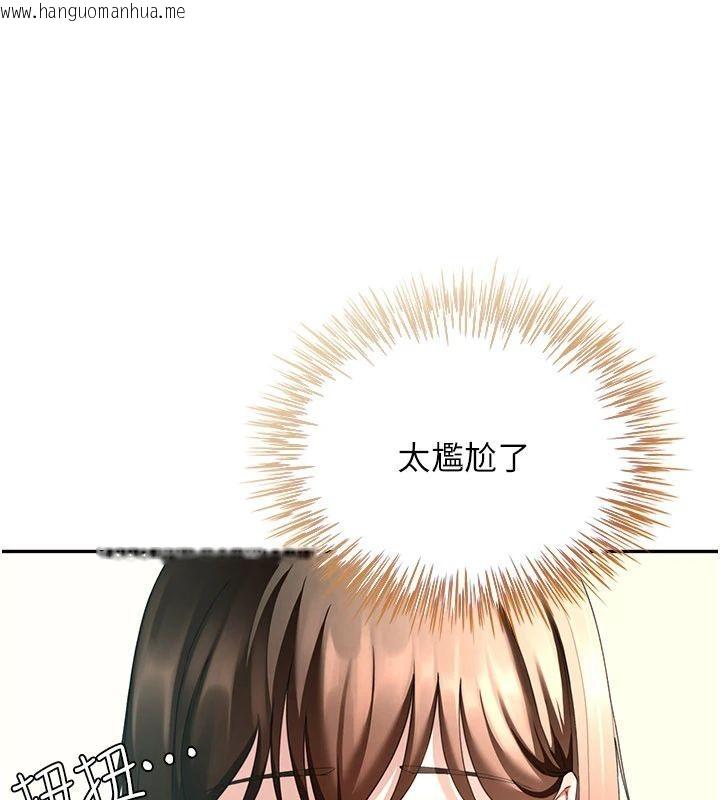 韩国漫画砲友满屋韩漫_砲友满屋-第15话-我还不想当你的妹妹在线免费阅读-韩国漫画-第95张图片