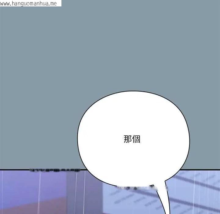 韩国漫画扑通扑通终极密码韩漫_扑通扑通终极密码-第32话在线免费阅读-韩国漫画-第36张图片