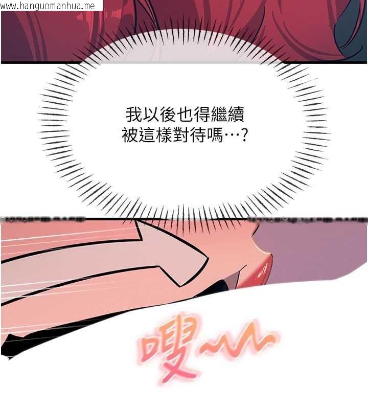 韩国漫画恶次人生韩漫_恶次人生-第71话-想吃子祥的精液在线免费阅读-韩国漫画-第69张图片
