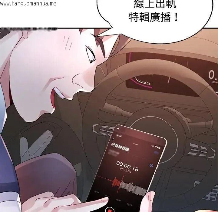 韩国漫画特别课程韩漫_特别课程-第29话在线免费阅读-韩国漫画-第134张图片