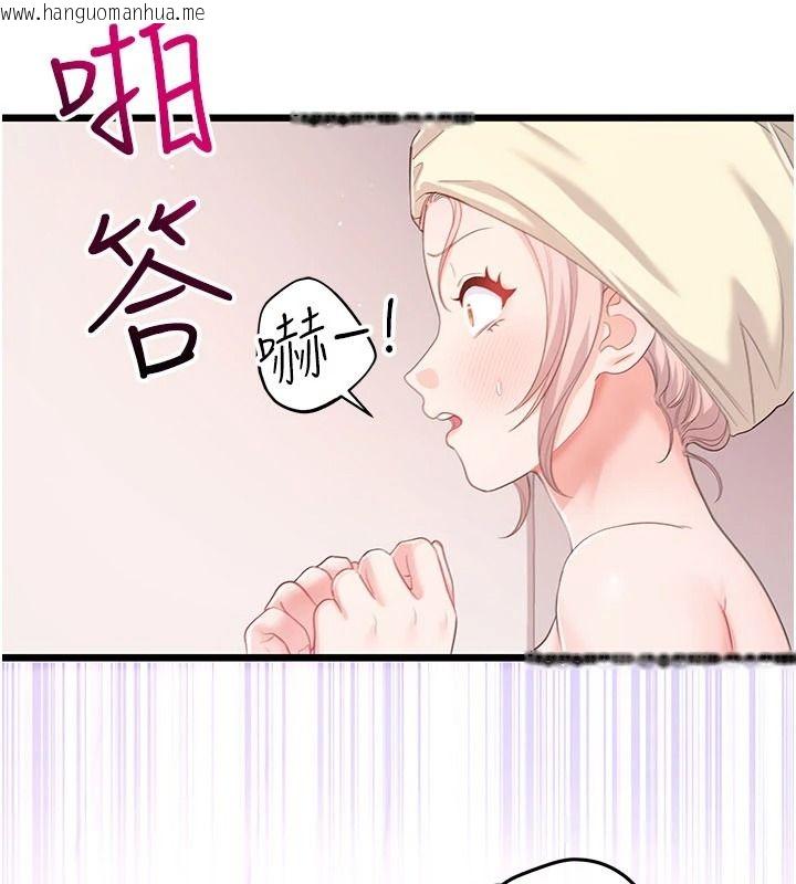 韩国漫画恋爱作弊百科韩漫_恋爱作弊百科-第10话-听话才喂妳吃精液在线免费阅读-韩国漫画-第124张图片