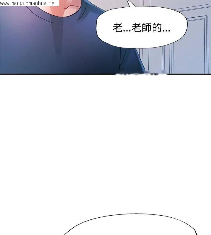 韩国漫画特别课程韩漫_特别课程-第26话在线免费阅读-韩国漫画-第118张图片