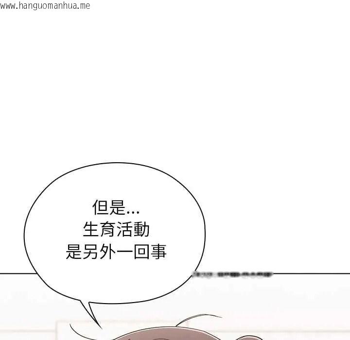 韩国漫画男以稀为贵韩漫_男以稀为贵-第15话在线免费阅读-韩国漫画-第58张图片