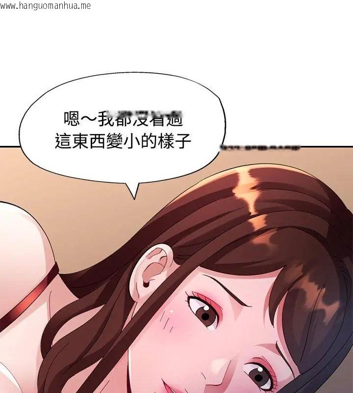 韩国漫画特别课程韩漫_特别课程-第26话在线免费阅读-韩国漫画-第136张图片