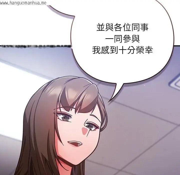韩国漫画摸鱼生存指南/上班不要太认真韩漫_摸鱼生存指南/上班不要太认真-第64话在线免费阅读-韩国漫画-第86张图片