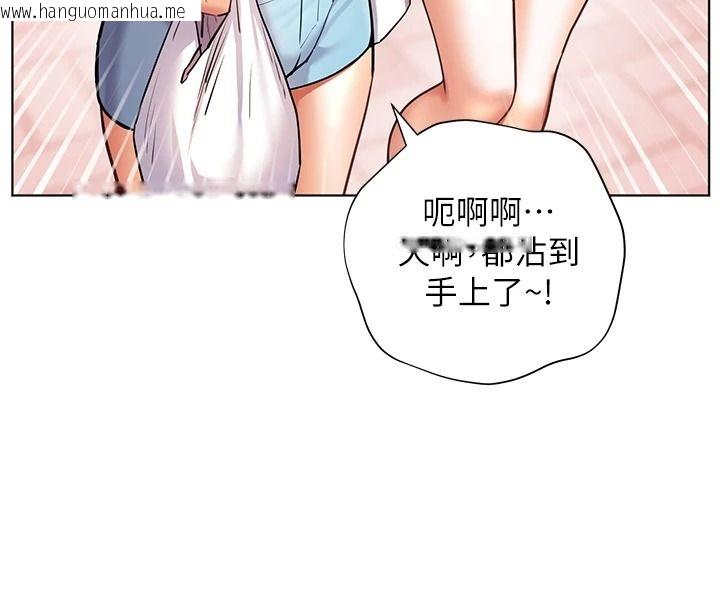 韩国漫画老师的亲密指导韩漫_老师的亲密指导-第114话-享用半精半汤黄金比例在线免费阅读-韩国漫画-第57张图片