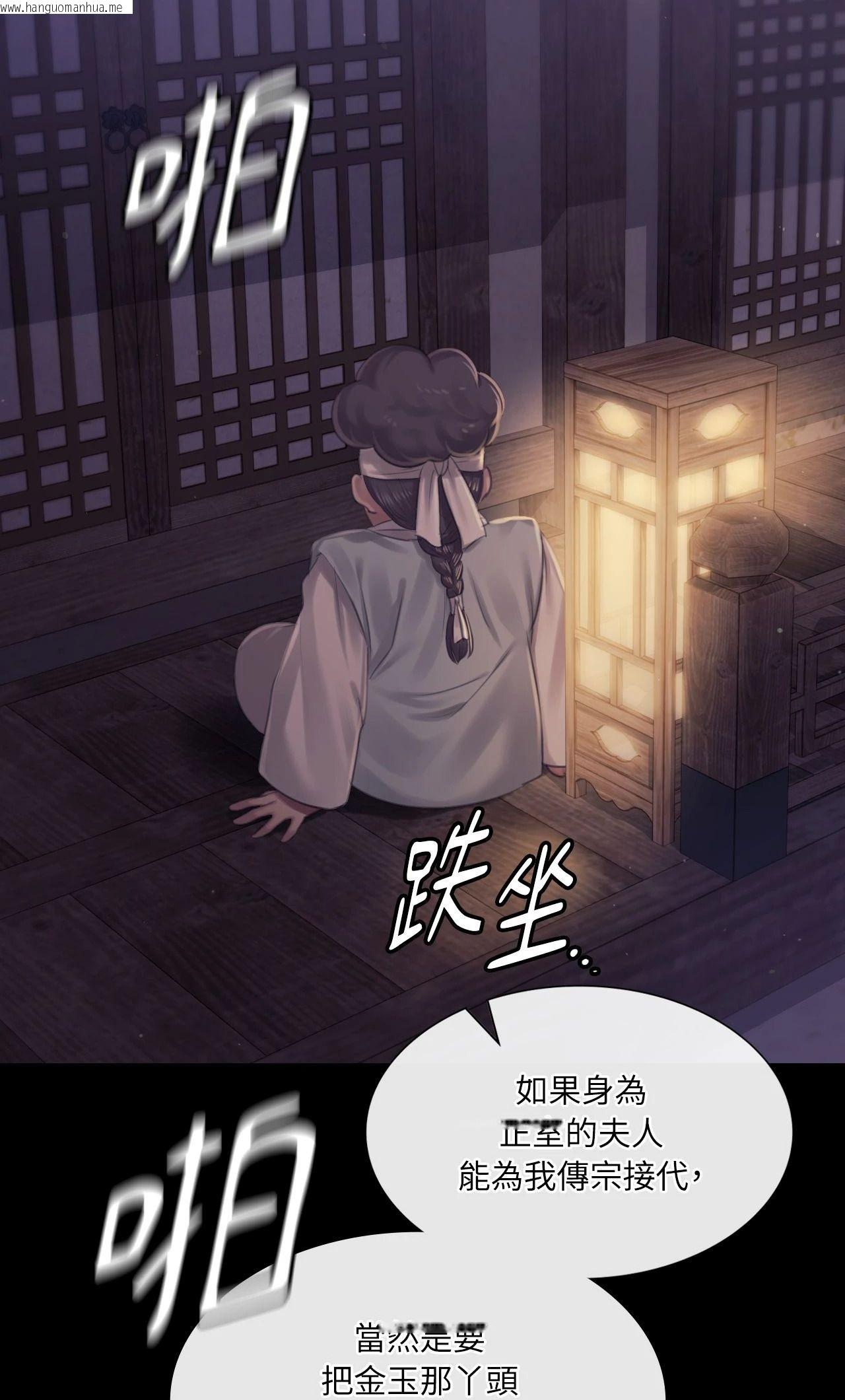 韩国漫画小姐韩漫_小姐-第122话在线免费阅读-韩国漫画-第58张图片