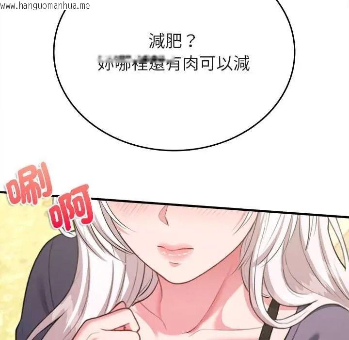 韩国漫画不一样的甜点韩漫_不一样的甜点-第14话在线免费阅读-韩国漫画-第110张图片