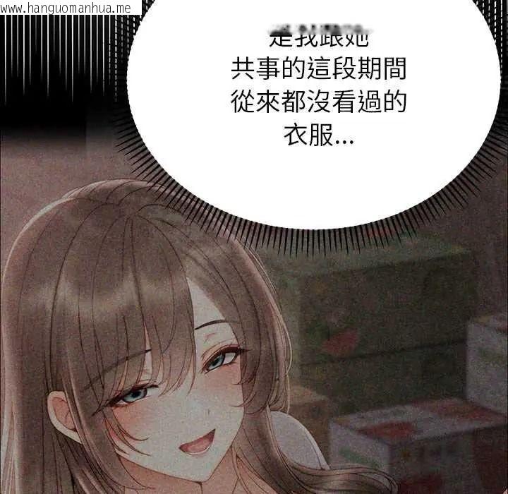 韩国漫画那个小太妹韩漫_那个小太妹-第24话在线免费阅读-韩国漫画-第12张图片