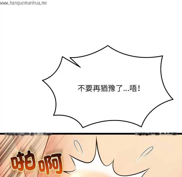 韩国漫画财富爱情二选一韩漫_财富爱情二选一-第19话在线免费阅读-韩国漫画-第149张图片