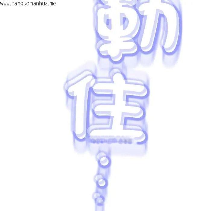韩国漫画黑帮千金养成记/刺龙刺凤的女友韩漫_黑帮千金养成记/刺龙刺凤的女友-第41话在线免费阅读-韩国漫画-第235张图片