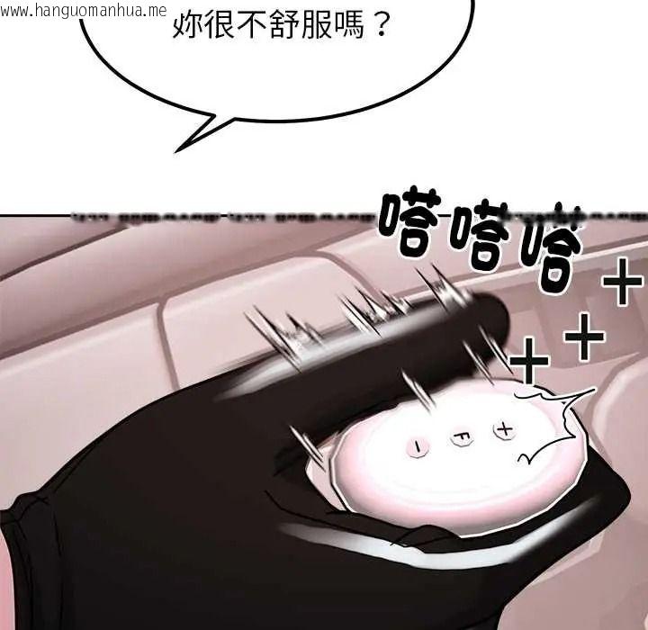 韩国漫画要成为男子汉韩漫_要成为男子汉-第25话在线免费阅读-韩国漫画-第91张图片