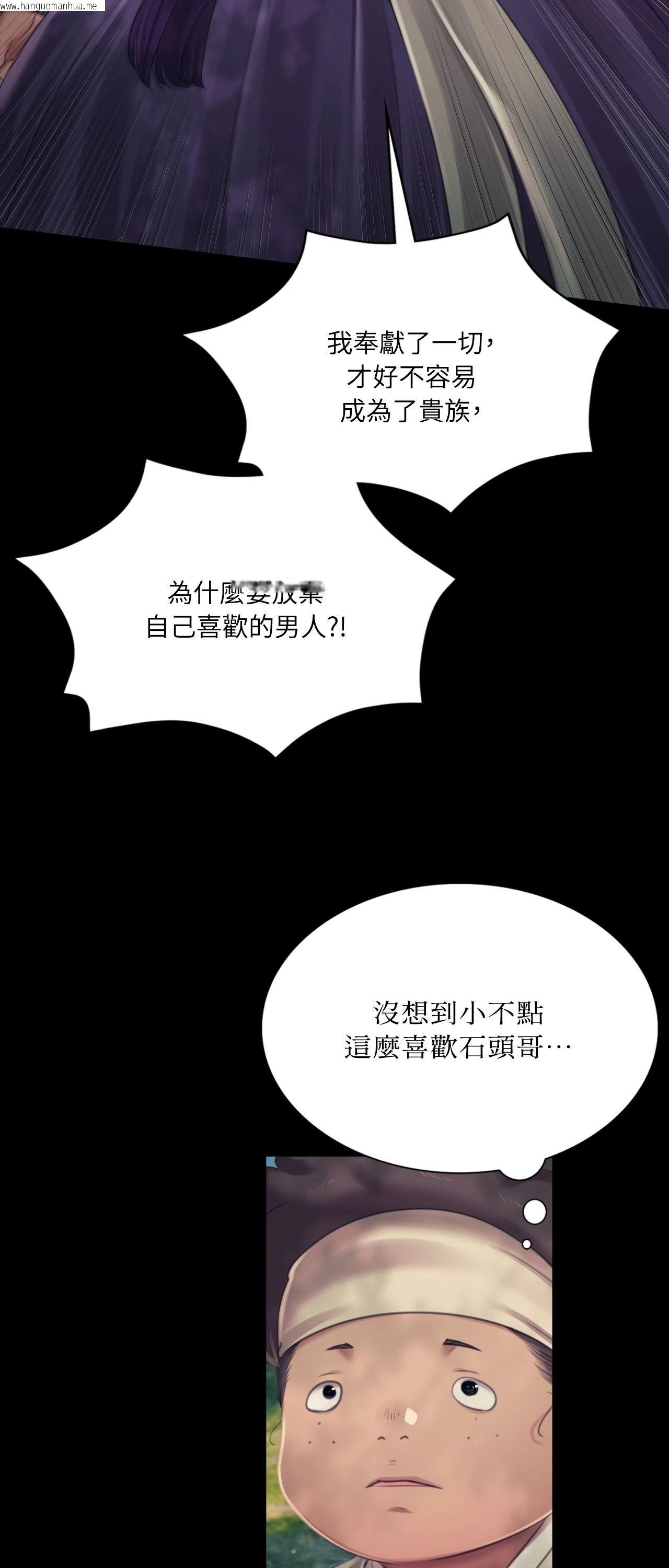 韩国漫画小姐韩漫_小姐-第113话在线免费阅读-韩国漫画-第33张图片