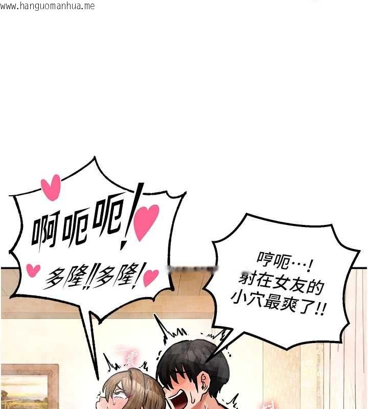 韩国漫画这一世我要开后宫韩漫_这一世我要开后宫-第20话-小穴都被操肿了在线免费阅读-韩国漫画-第94张图片