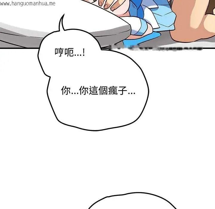 韩国漫画魔法少女退役后韩漫_魔法少女退役后-第31话在线免费阅读-韩国漫画-第131张图片