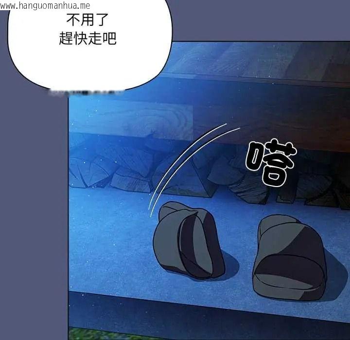 韩国漫画客制化诱惑韩漫_客制化诱惑-第9话在线免费阅读-韩国漫画-第143张图片