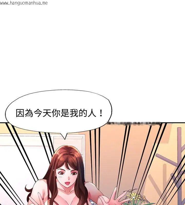 韩国漫画特别课程韩漫_特别课程-第26话在线免费阅读-韩国漫画-第123张图片