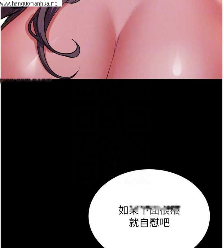 韩国漫画狱火重生韩漫_狱火重生-第82话-激烈的肉棒争夺战在线免费阅读-韩国漫画-第78张图片