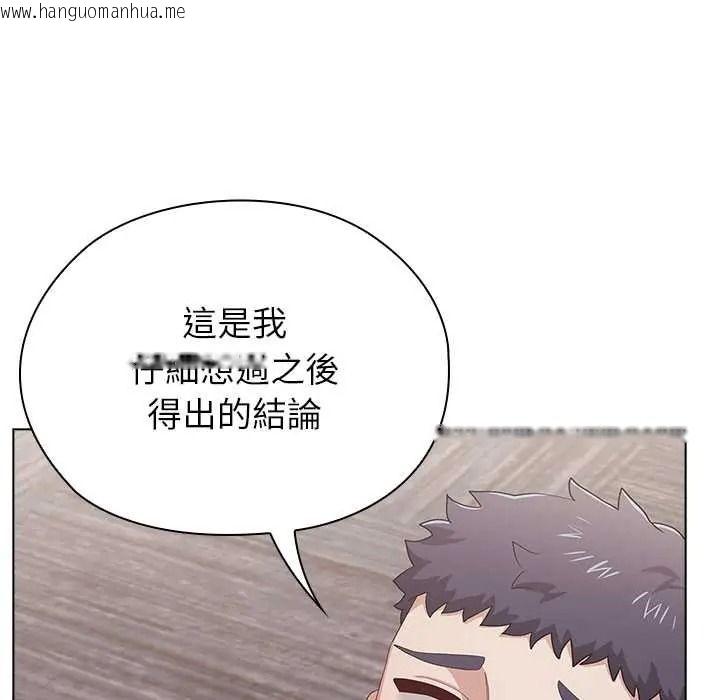 韩国漫画男以稀为贵韩漫_男以稀为贵-第15话在线免费阅读-韩国漫画-第139张图片